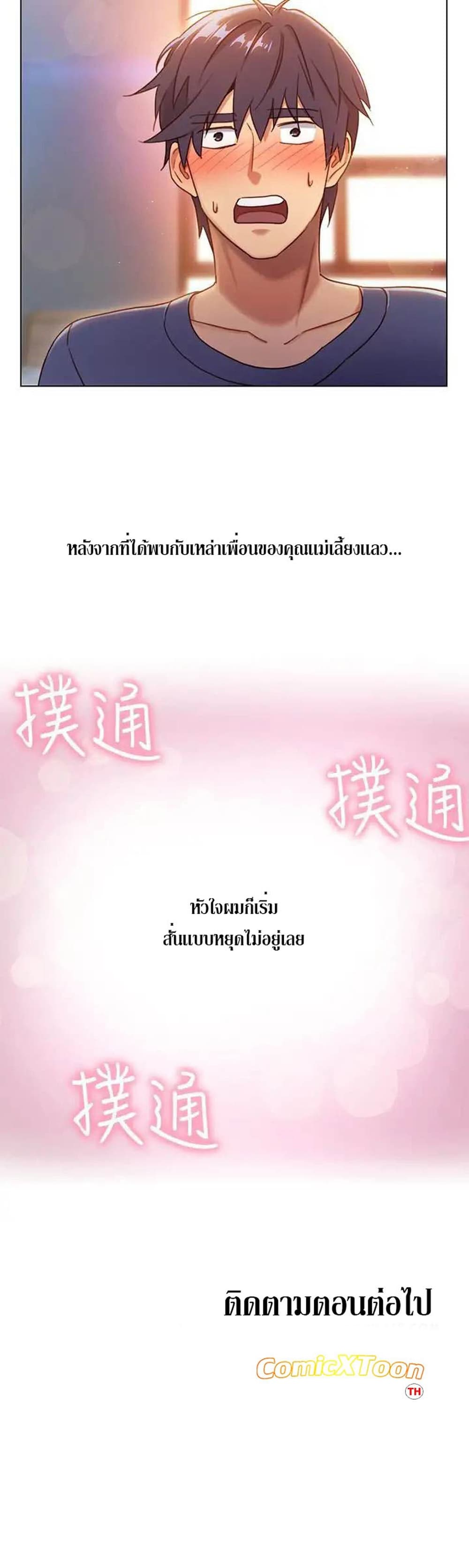 Stepmother Friends 2-2