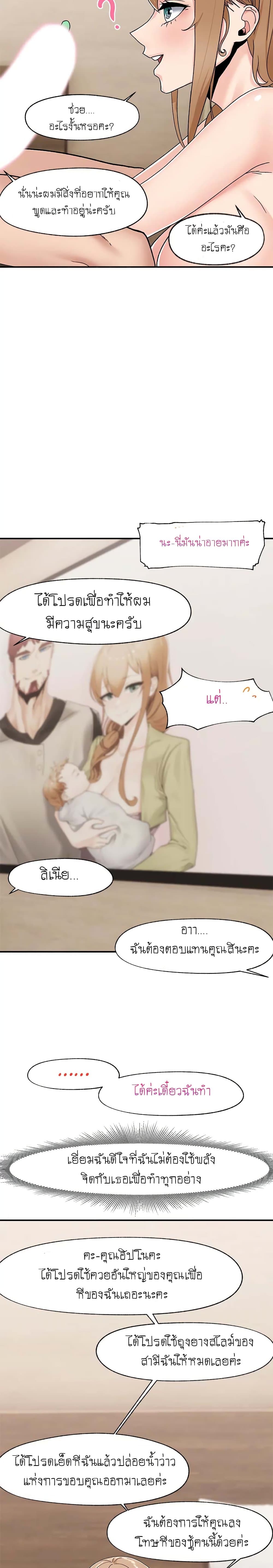 Absolute Hypnosis in Another World 6-6