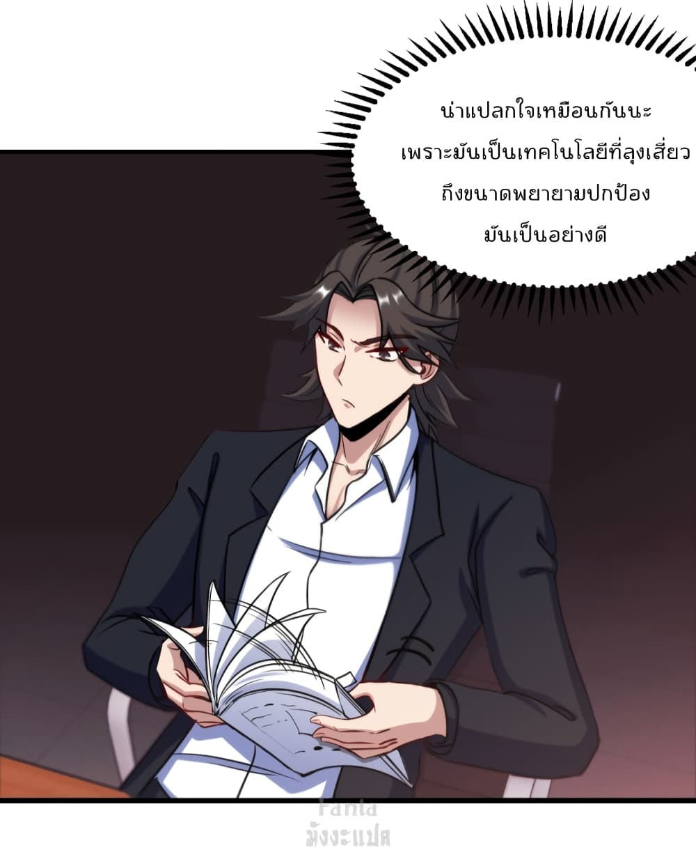 Dragon King Hall ราชันมังกรแห่งใต้ดิน 100-100