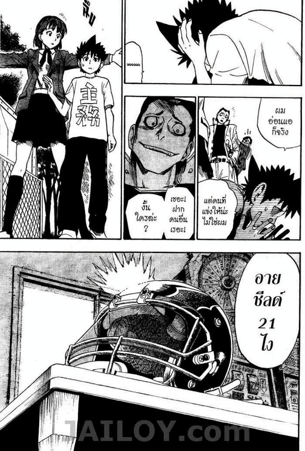 Eyeshield 21 26-26