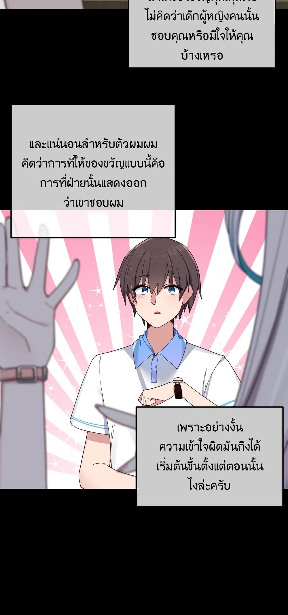 Fake Girlfriend? My Fault? แฟนปลอมแล้วไงความผิดฉันเหรอยะ!!! 90-90
