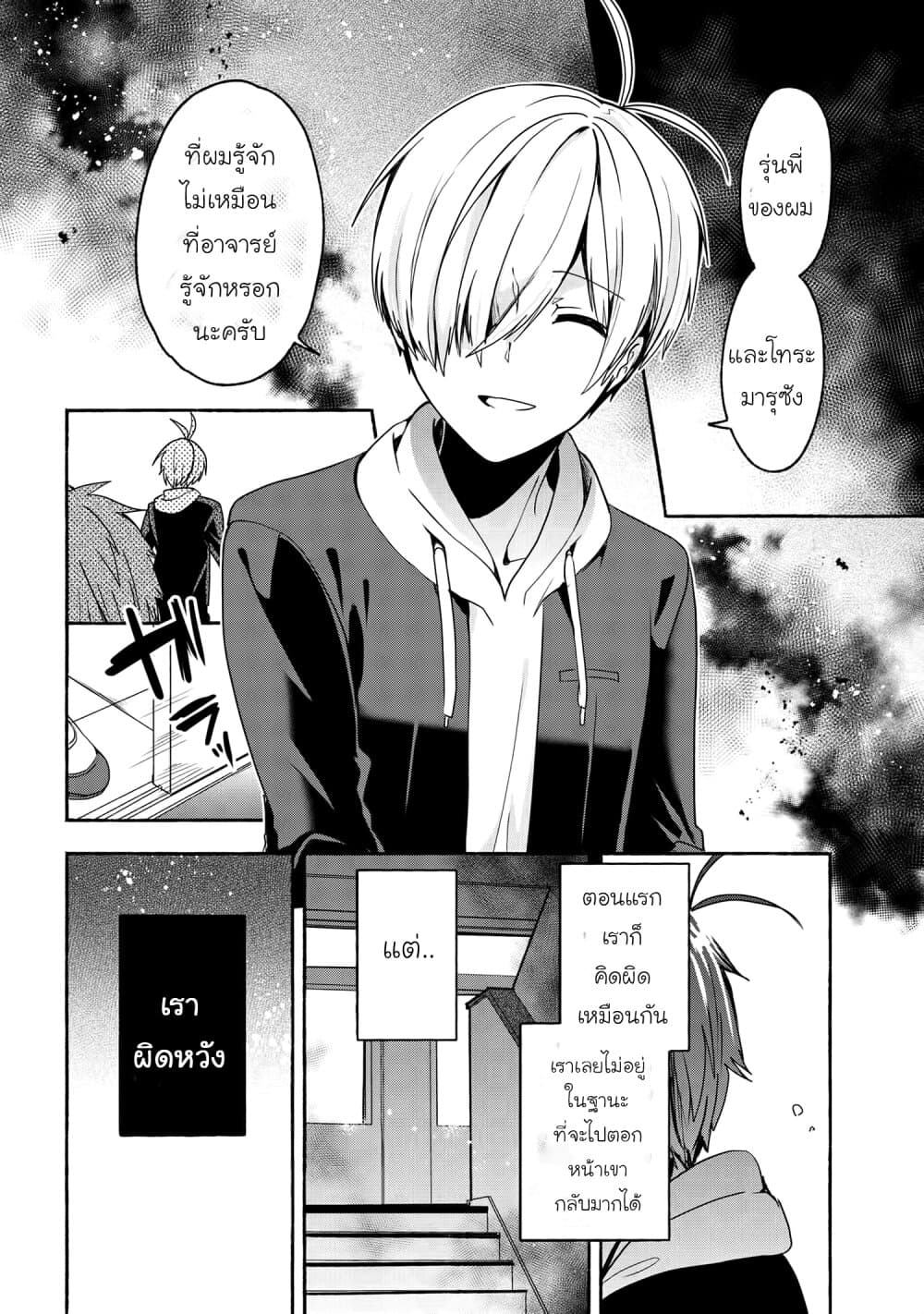 Pashiri na Boku to Koi suru Banchou-san 50-50