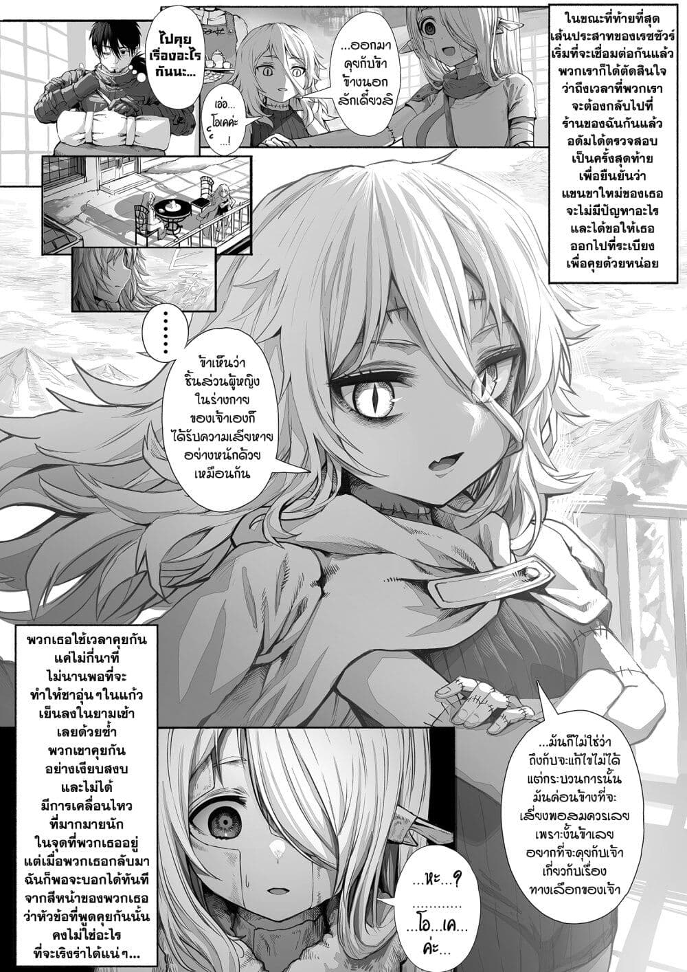Boroboro no Elf-san o shiawaseni suru kusuri uri-san 39-39