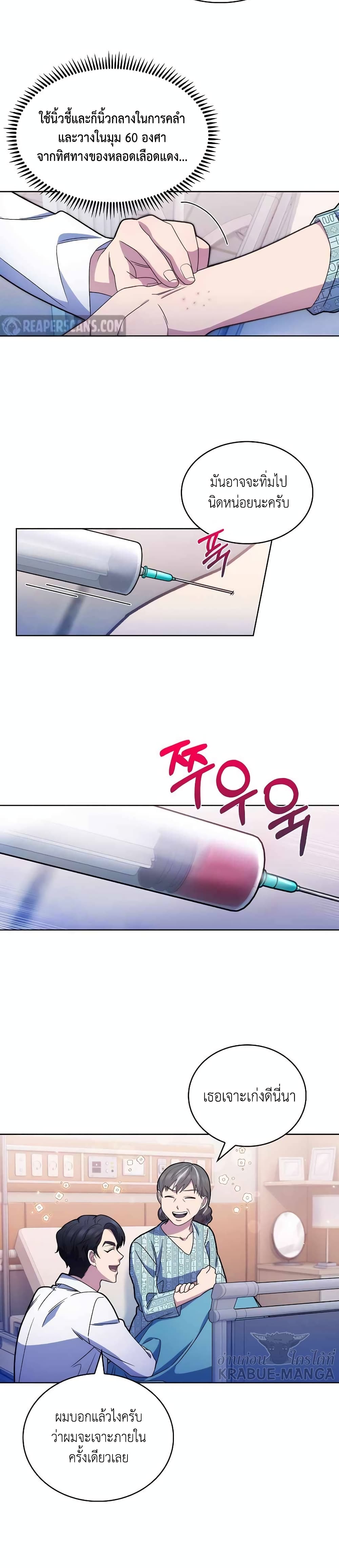 Level-Up Doctor 11-11