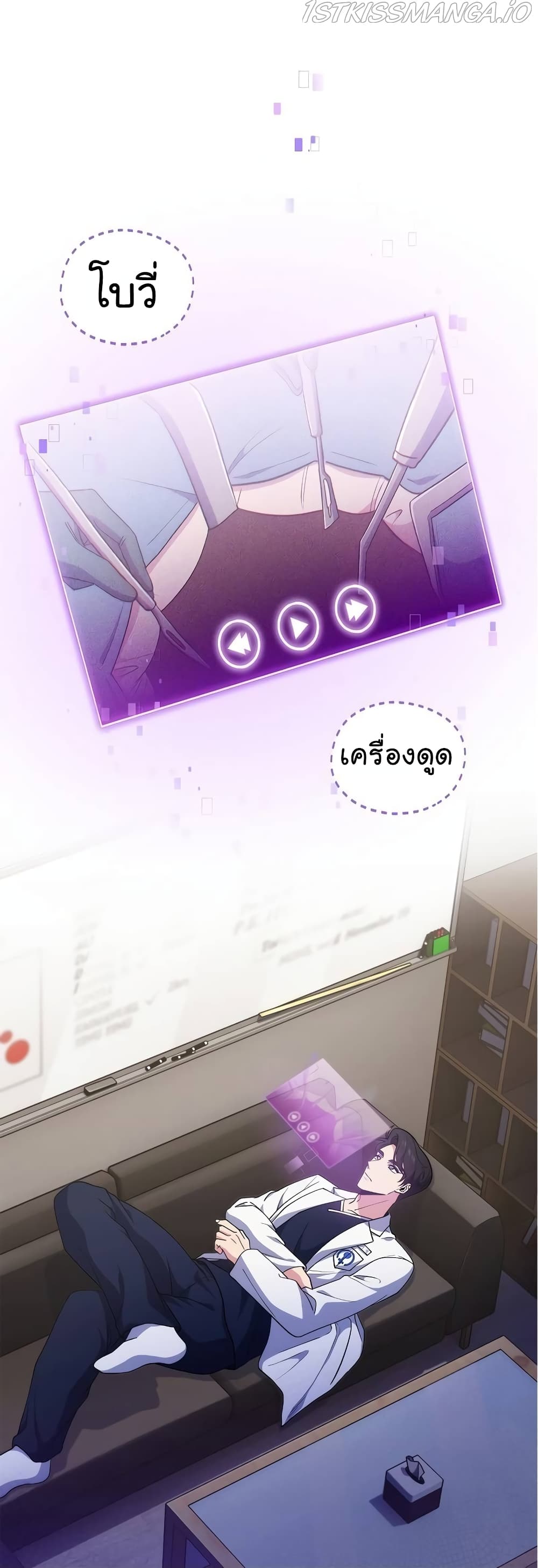 Level-Up Doctor 37-37