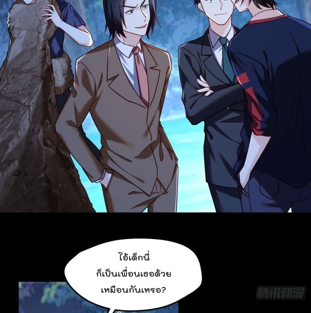 Rebirth God Immortal in The City จุติราชันเซียนสวรรค์แห่งนคร 59-59