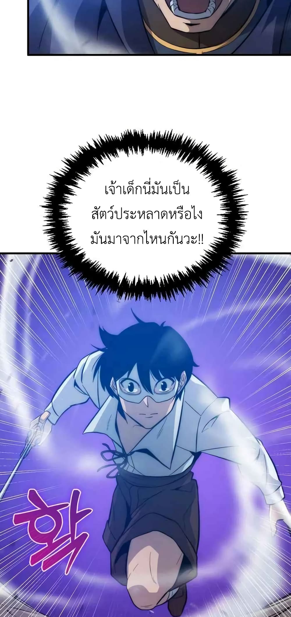 9th Class Sword Master: The Guardian of the Sword 10-10
