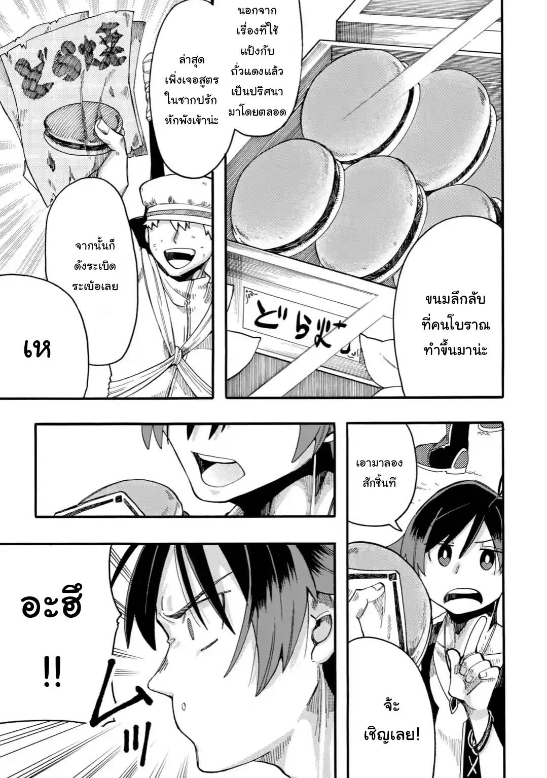 Ore wa Mada, Honki o Dashite Inai 5.1-5.1