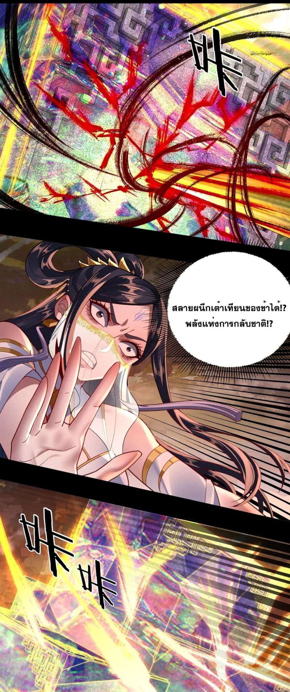 Villain is here 99-99