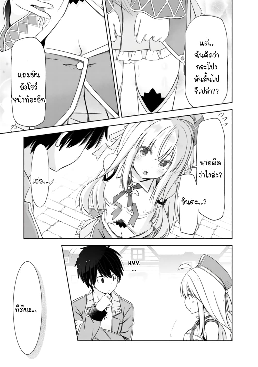Attouteki Gacha Un De Isekai O Nariagaru! 15-15