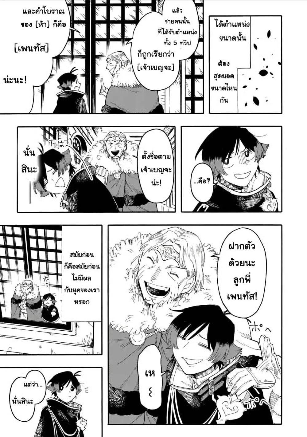 Ore wa Mada, Honki o Dashite Inai 56.2-56.2