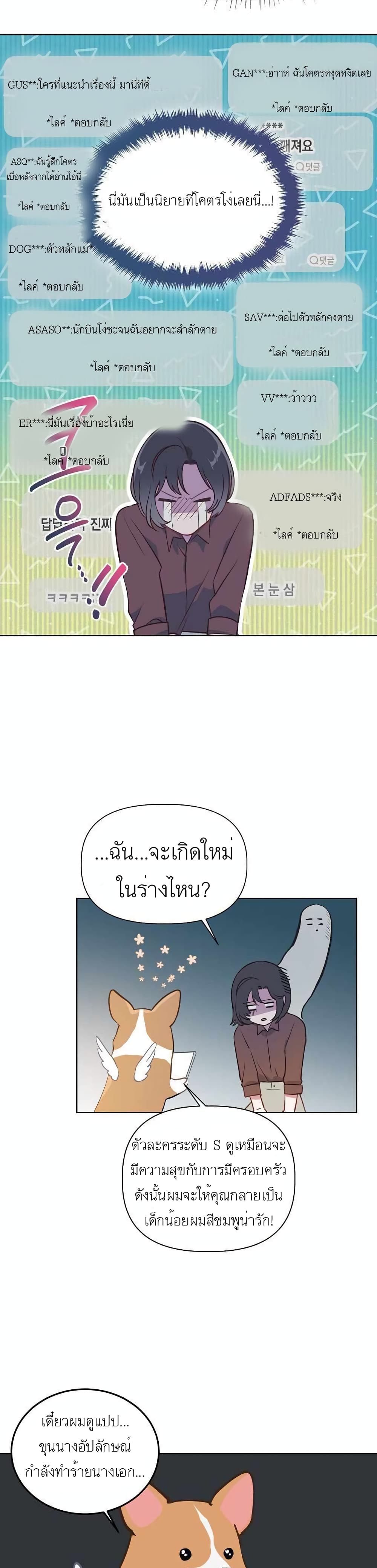 A Transmigrator's Privilege 1-1