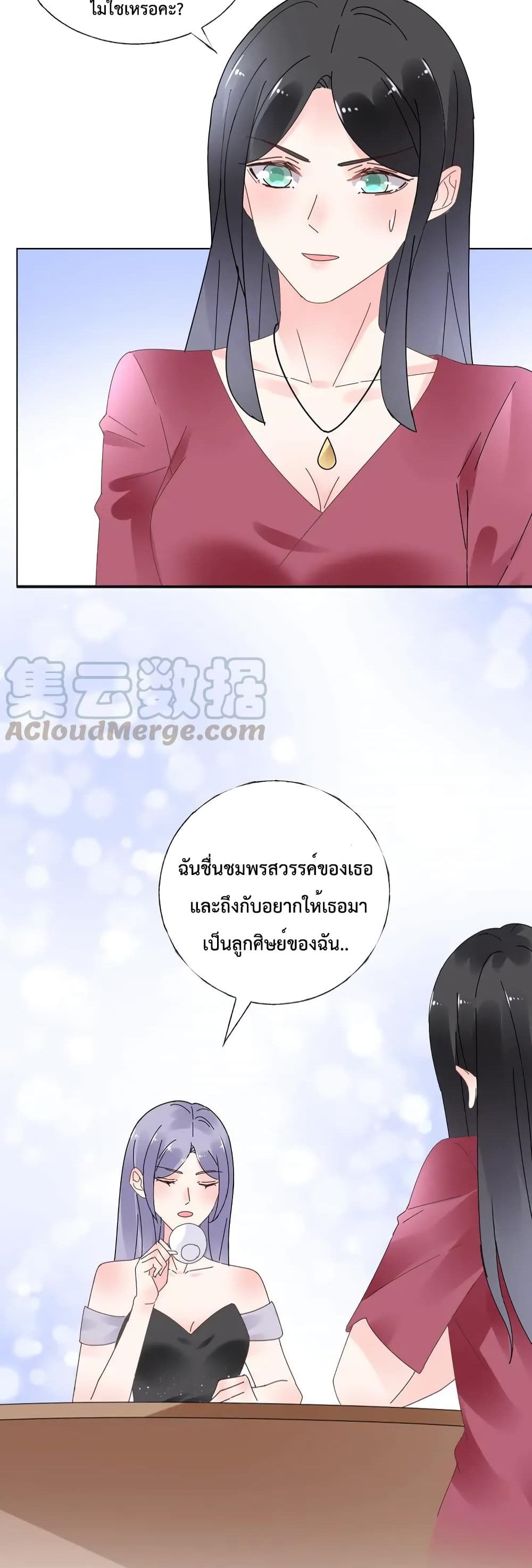 Be My Only Love รักนี้ให้คุณคนเดียว! 67-67
