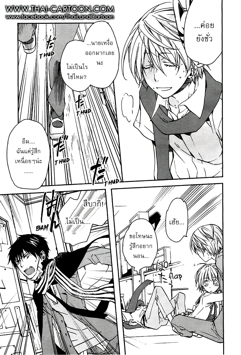 Akaya Akashiya Ayakashi no 14-14