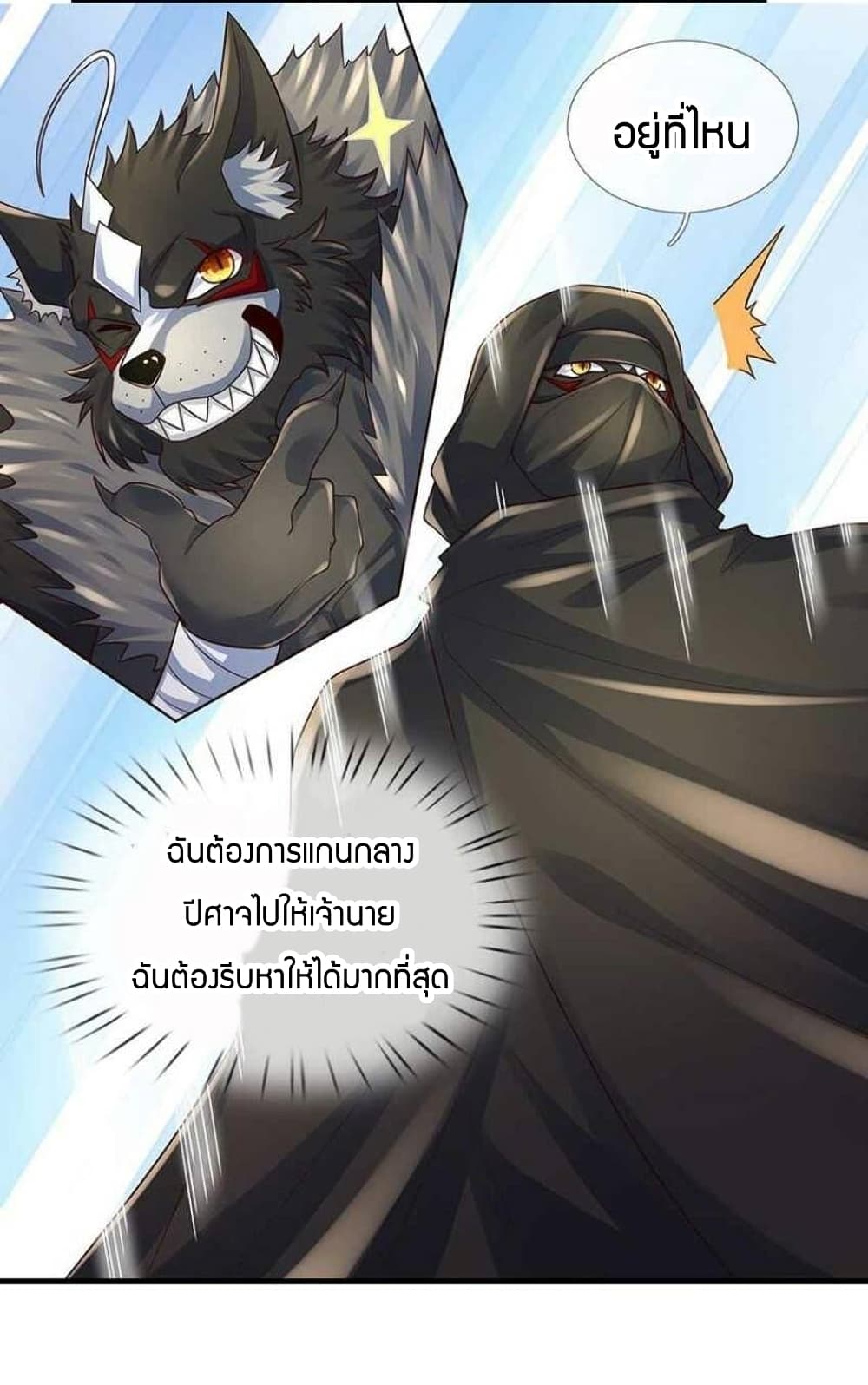 Immortal Emperor Refining 5000 Years 120-120