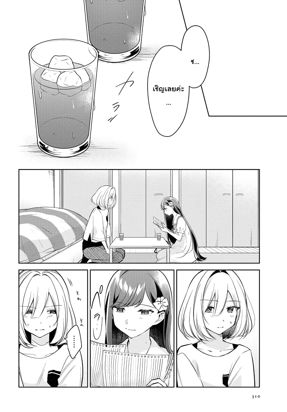Kimi to Tsuzuru Utakata 12-เปลื่ยนแปลง