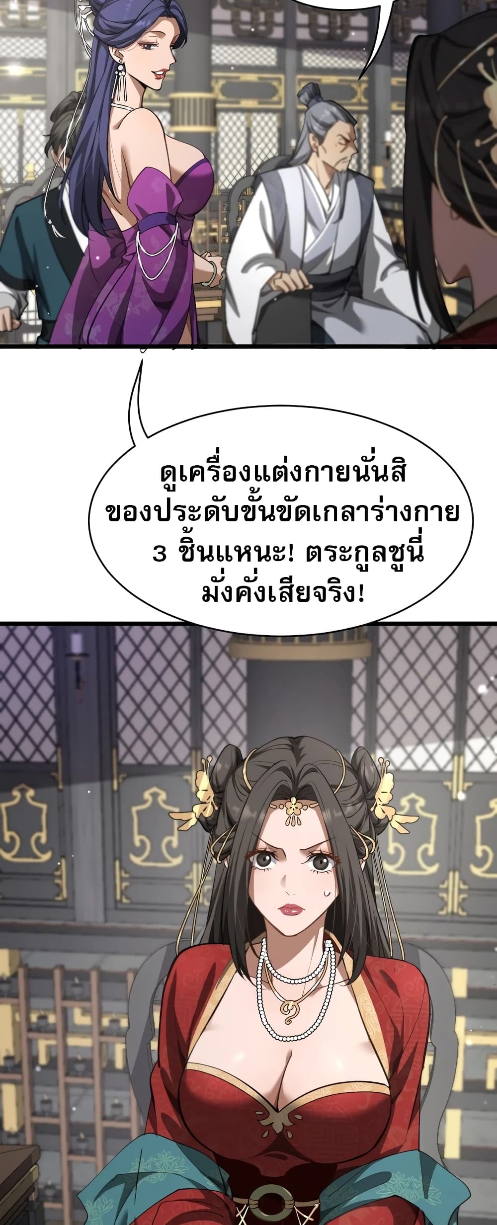 The Prodigal Taoist Son 2-2