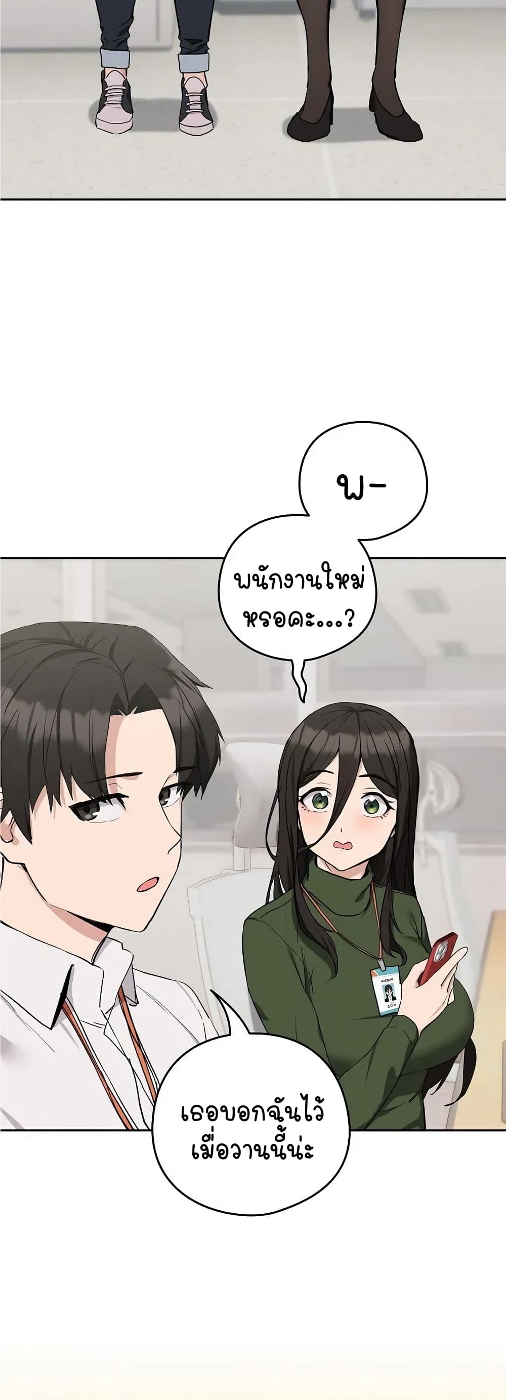 After Work Love Affairs 16-16