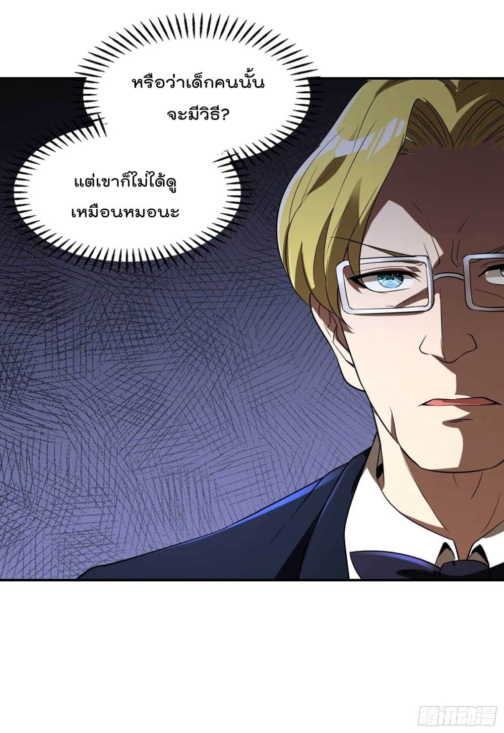 Immortal Husband in The City สุดยอดพ่อบ้านเซียนแห่งนคร 112-112