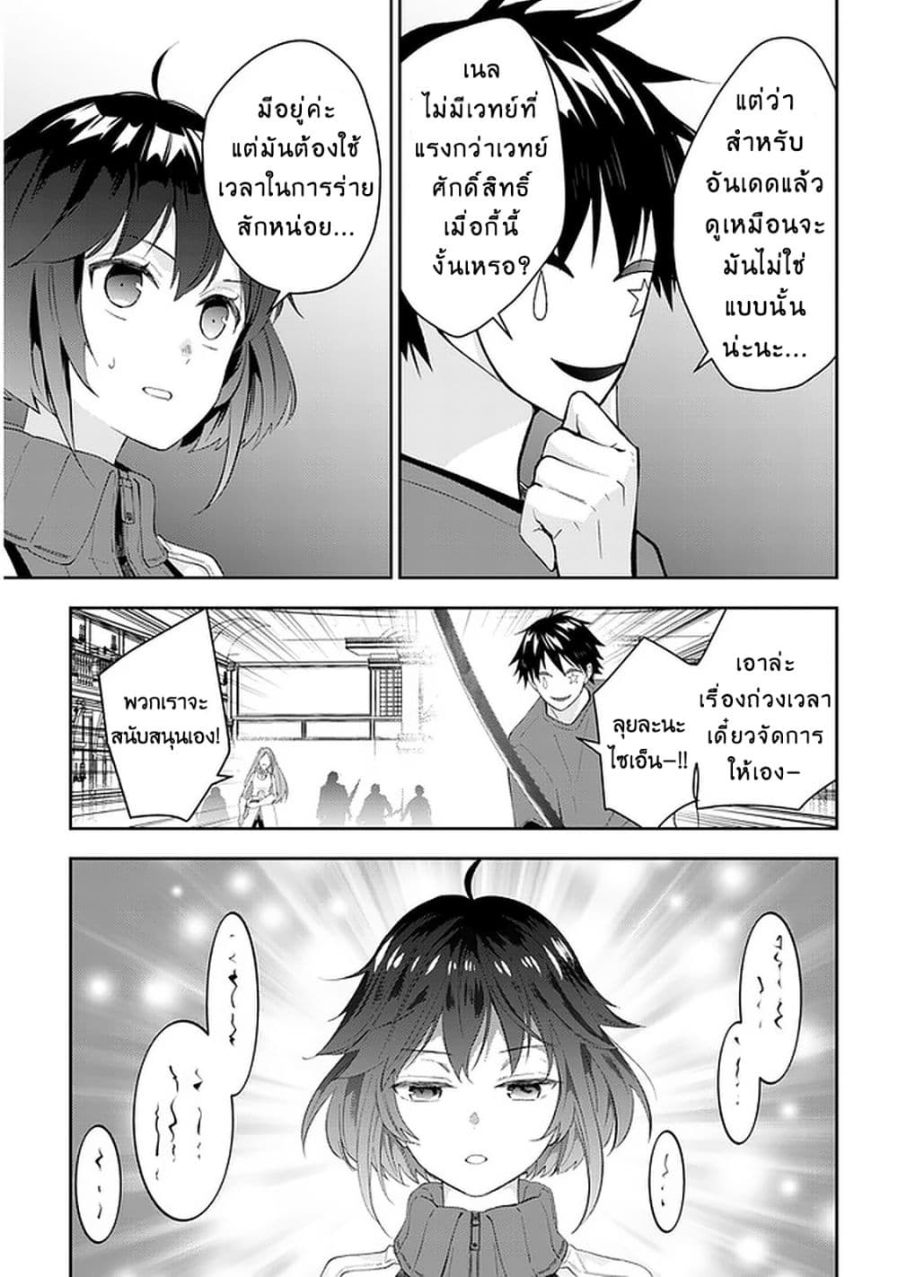 Maou ni Natta node, Dungeon Tsukutte Jingai Musume to Honobono suru จู่ๆก็ได้เป็นจอมมารแล้วไปสร้างดันเจี้ยนกับสาวที่ต่างโลก 37-37