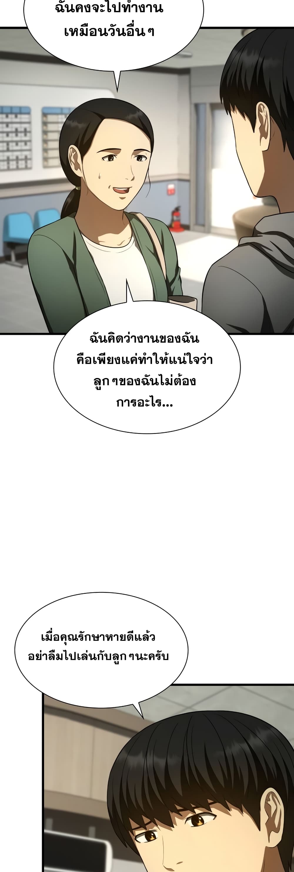 Perfect Surgeon 48-48