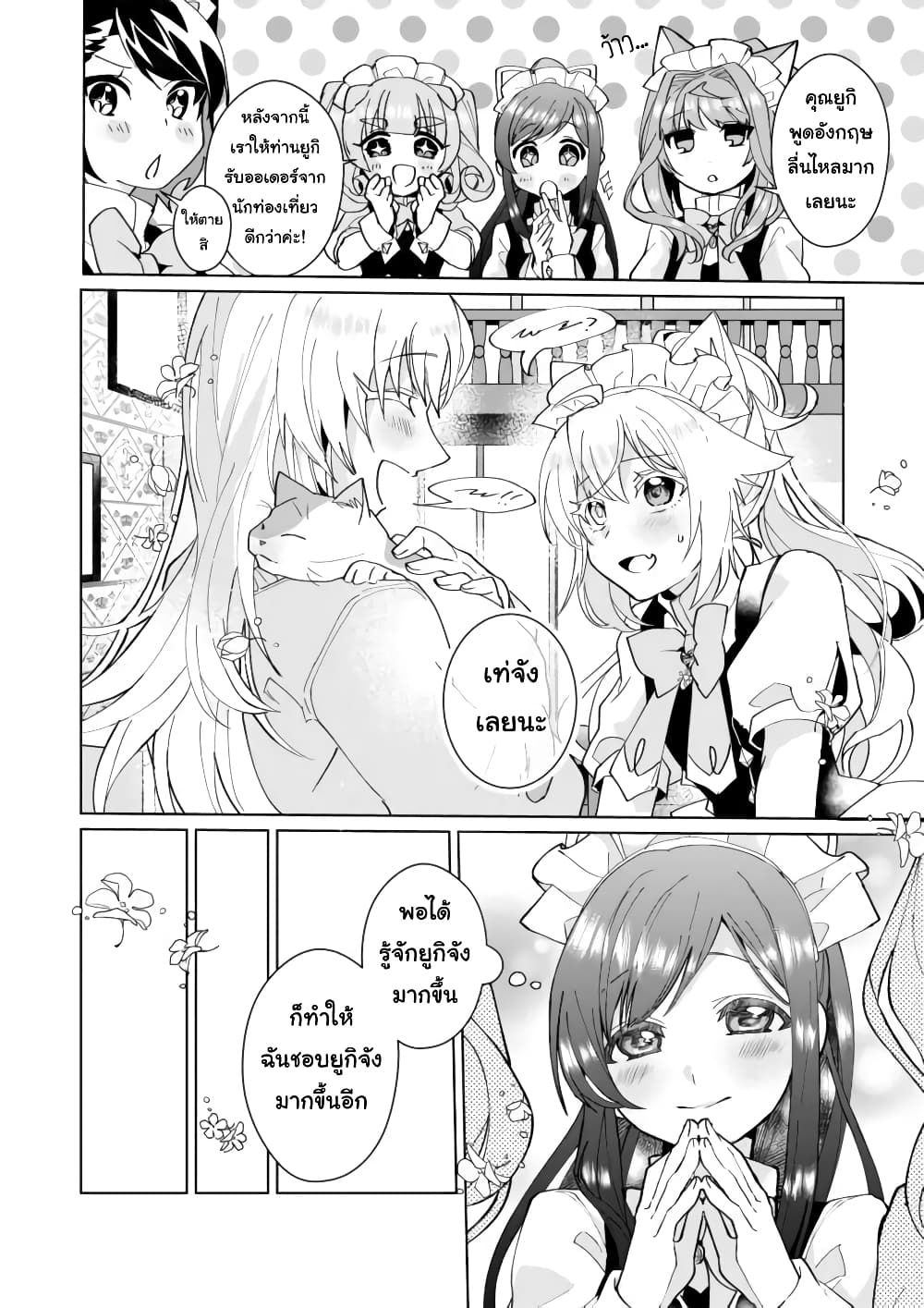 Nekomusume Shoukougun 79-ของฝากจากต่างแดน