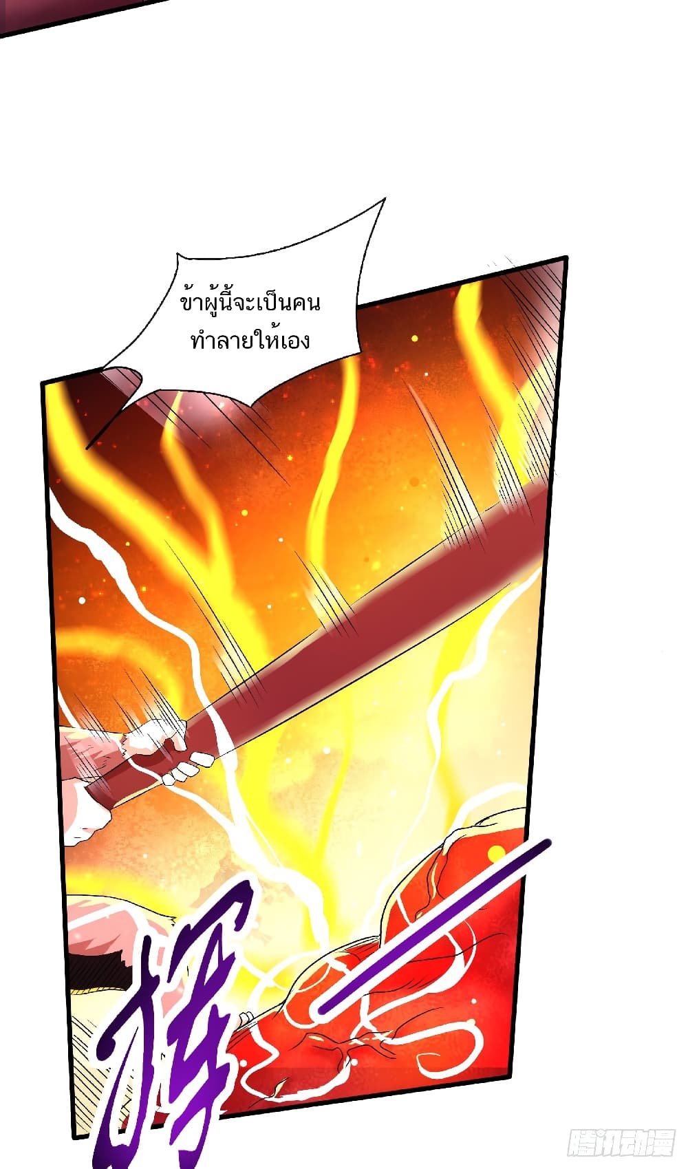 Supreme Demon Return 86-86