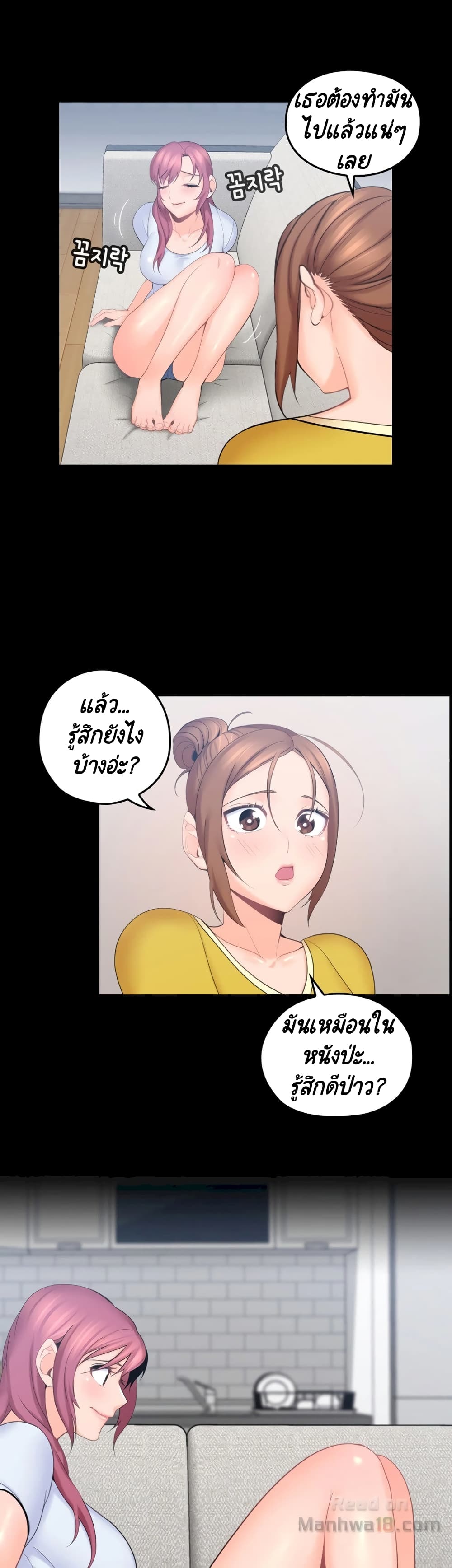 As If Daughter 2-2