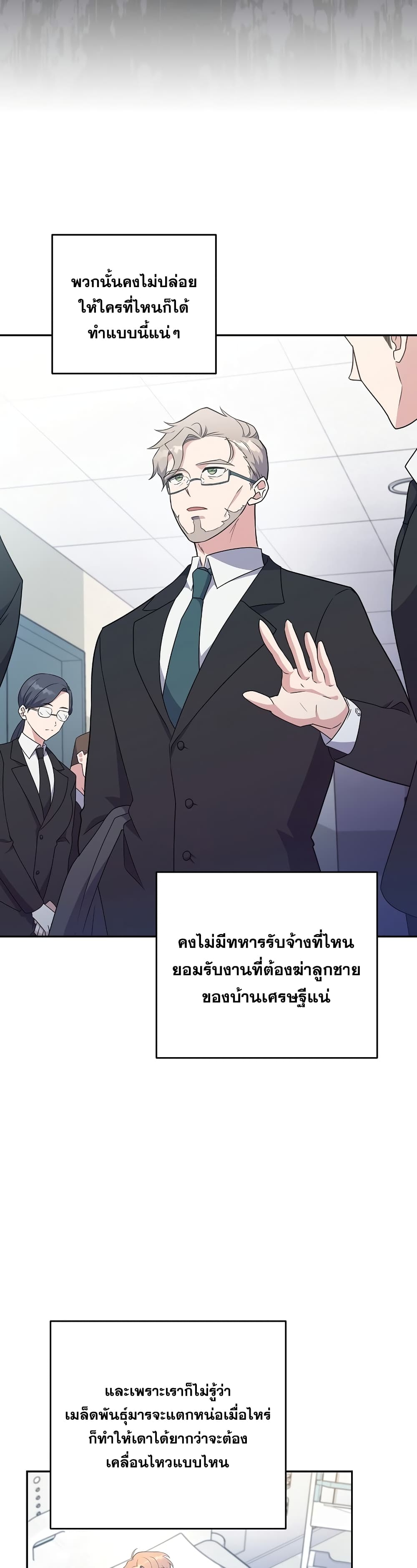 The Novel's Extra (Remake) 12-12