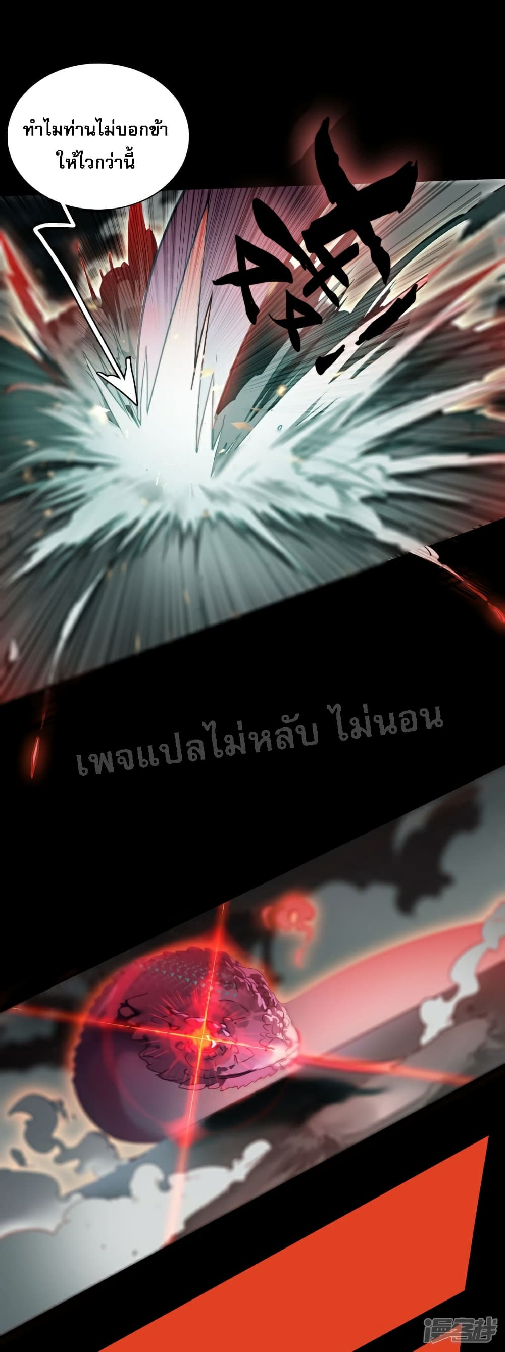Rebirth of the Dragon Emperor 19-19