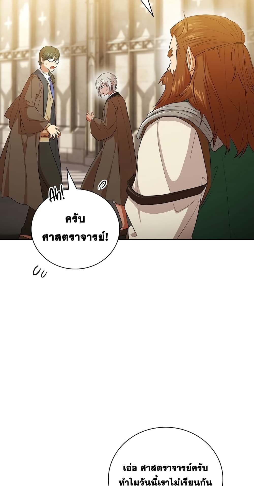 Magic Academy Survival Guide 50-50
