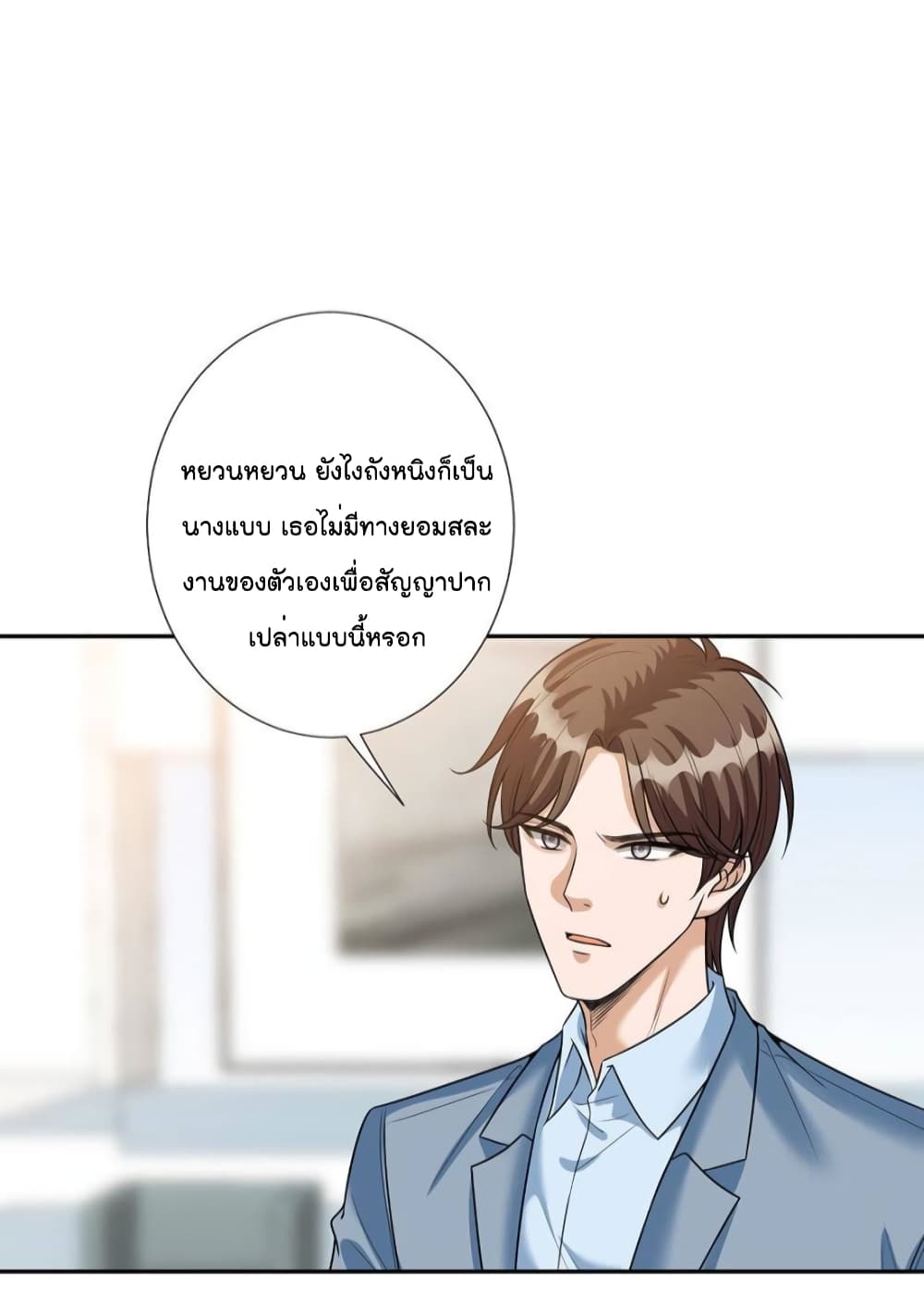 Trial Marriage Husband: Need to Work Hard 133-133