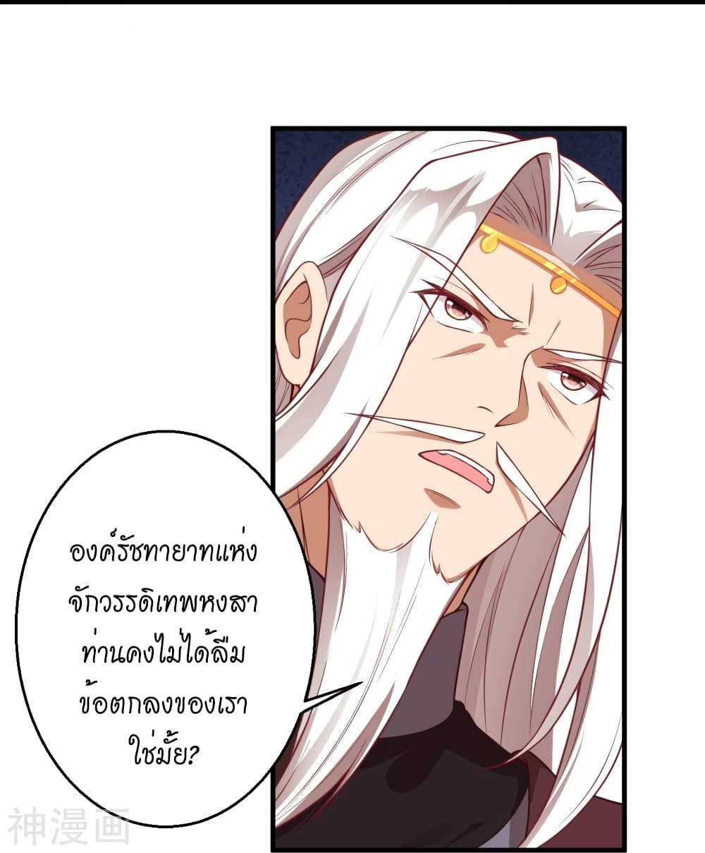 Against the Gods อสูรพลิกฟ้า 493-493
