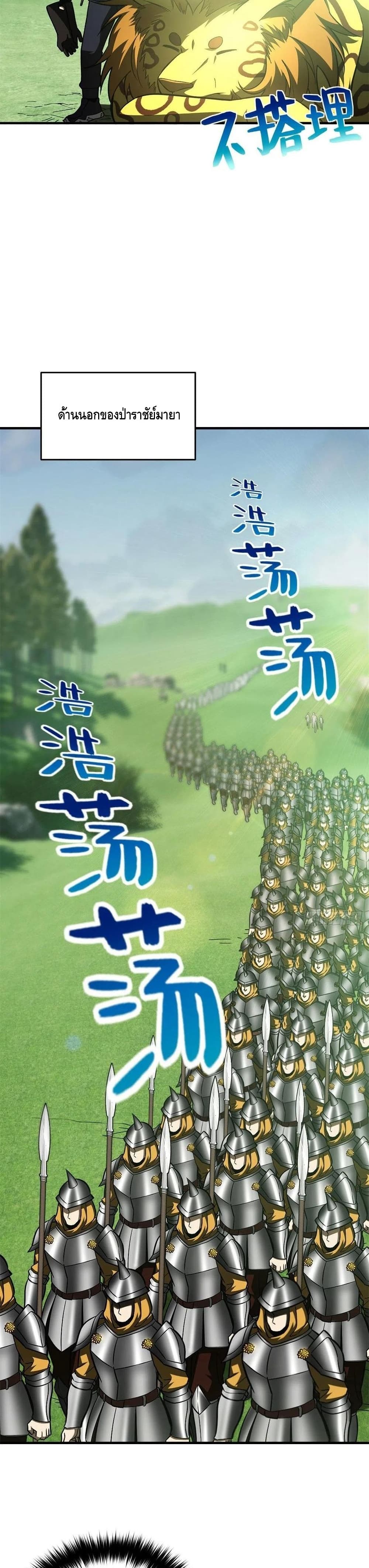 Global Martial Arts ระบบจอมยุทธสุดโกงแห่งโลกคู่ขนาน 135-135