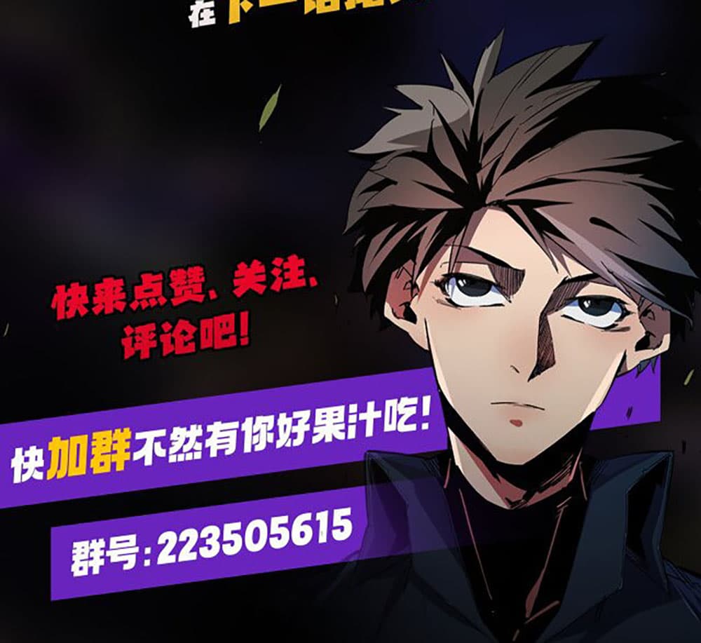 Job Changing for the Entire Population: The Jobless Me Will Terminate the Gods ฉันคือผู้เล่นไร้อาชีพที่สังหารเหล่าเทพ 12-12