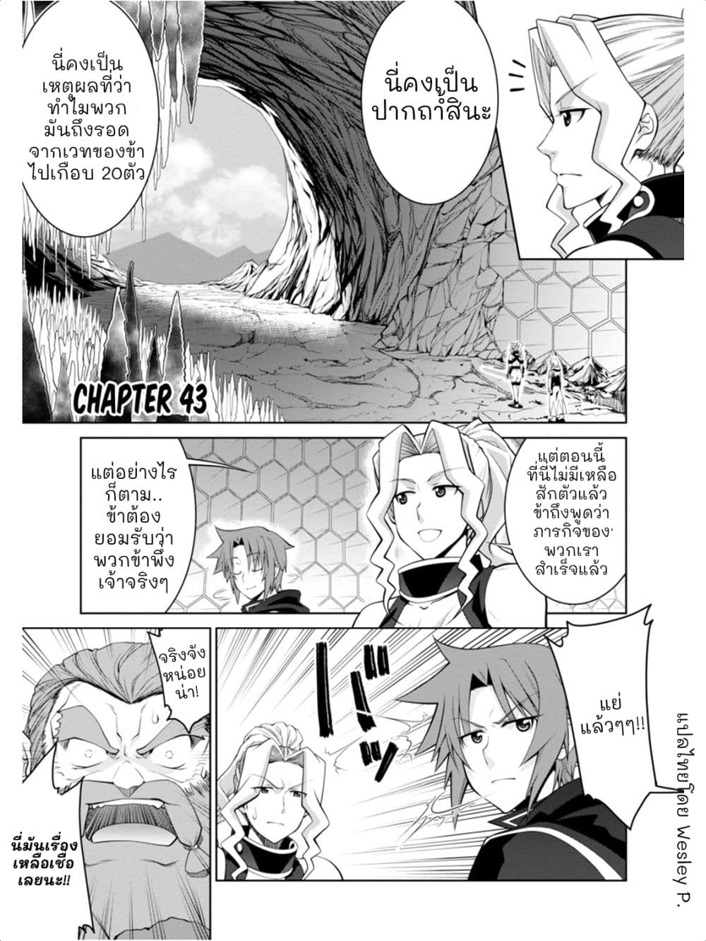Legend (Takano Masaharu) 43-43