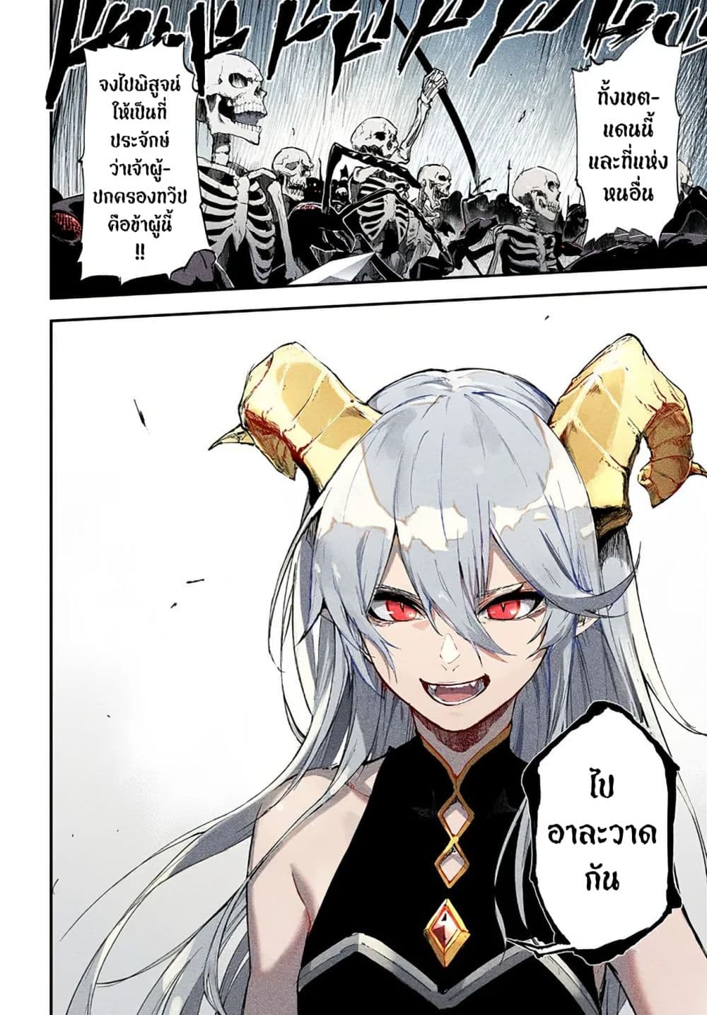 Ougon no Keikenchi 1-1