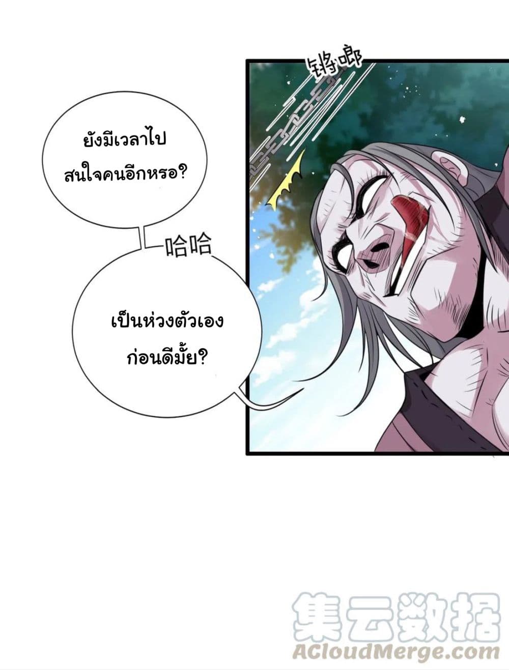 Become the Master in Another World 15-15