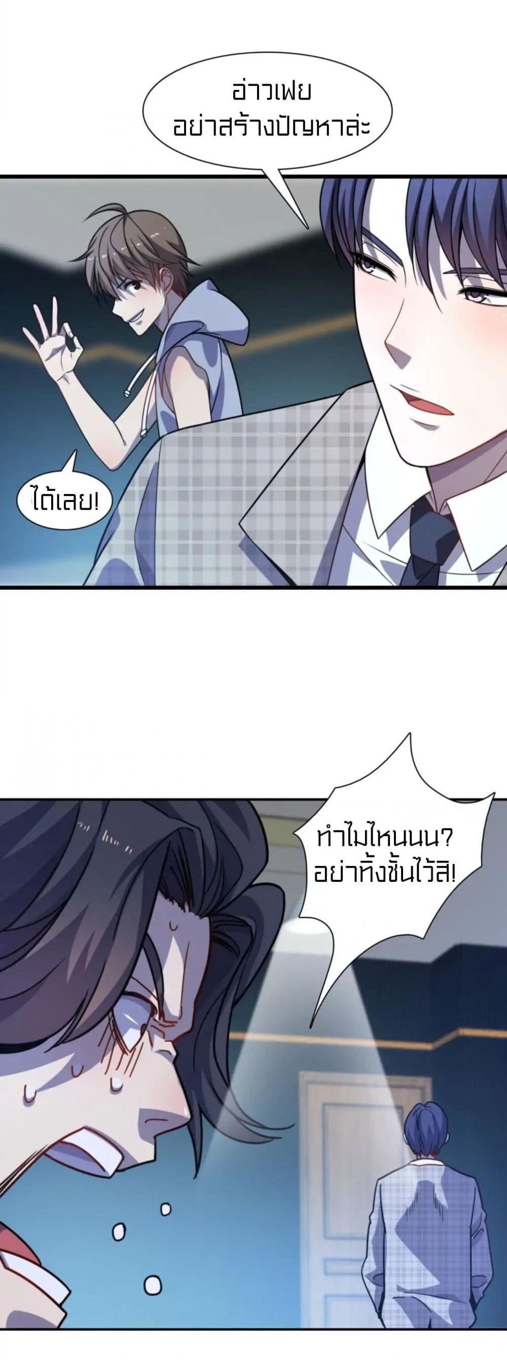 Rebirth of Legendary Doctor 57-57