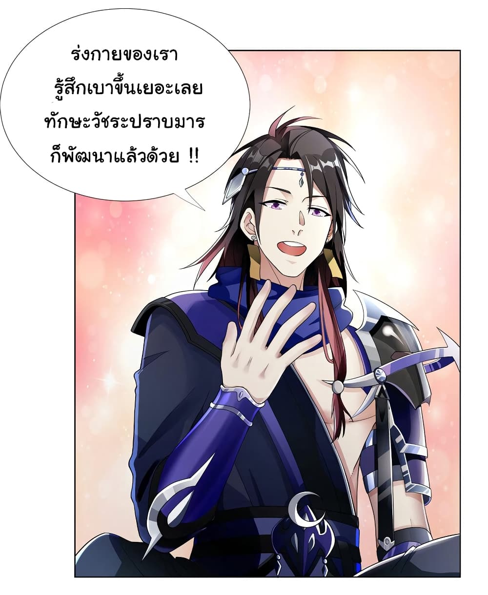 I Became The Buddha Emperor In The Demon Sect ข้าฝึกธรรมมะในลัทธิมาร 3-3