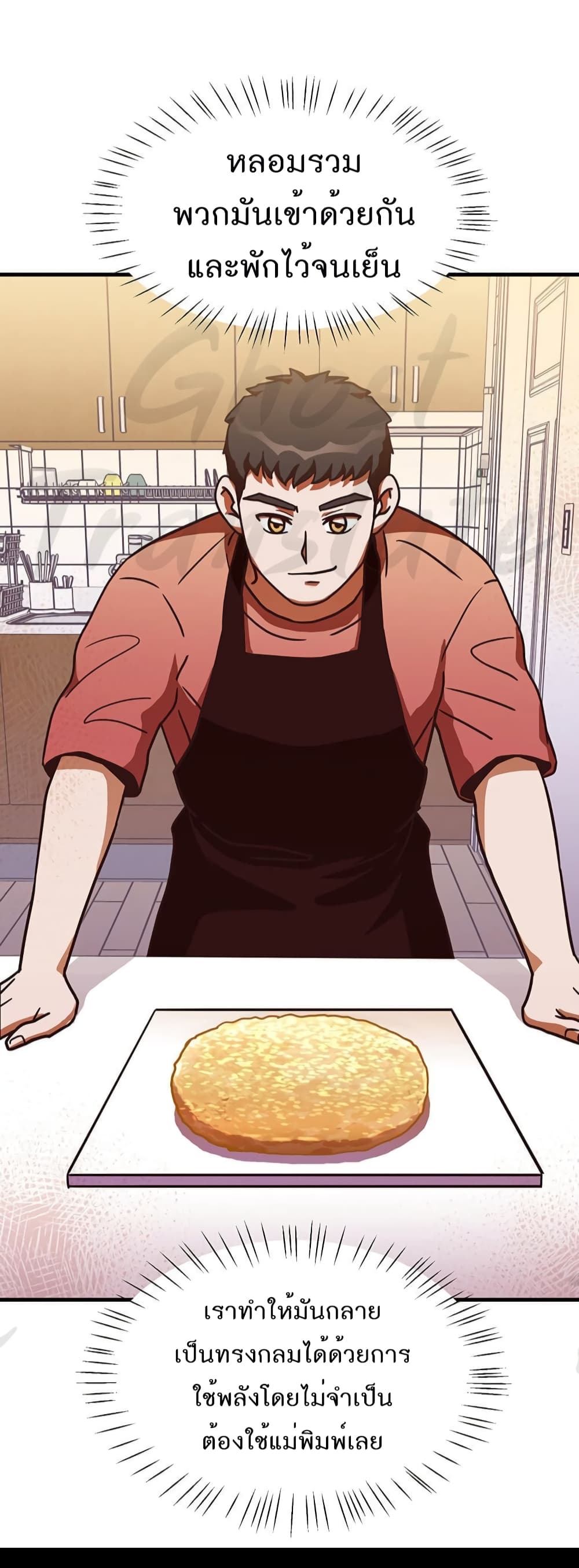 Martial Arts Baker 7-7