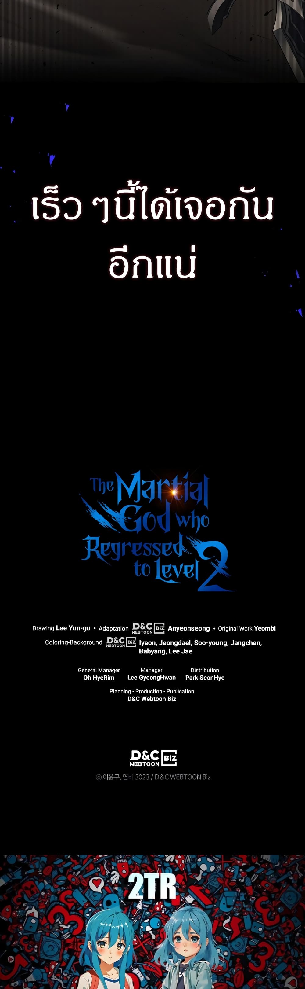 Martial God Regressed to Level 2 35-35
