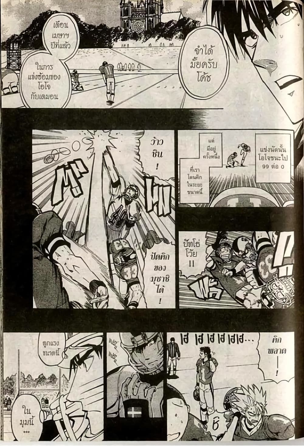 Eyeshield 21 214-214