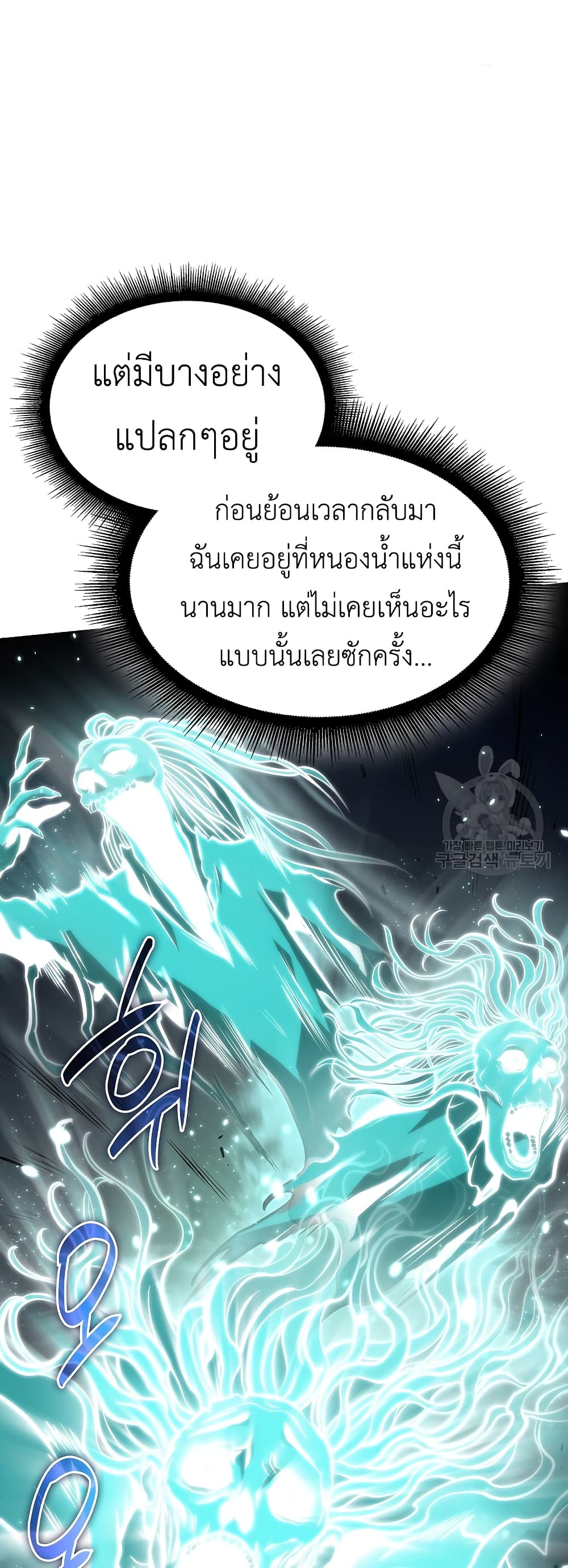 I Returned as an FFF-Class Witch Doctor 31-31