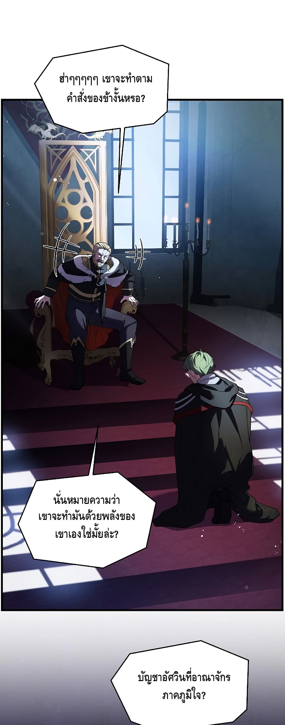 Return of the Legendary Spear Knight 24-24
