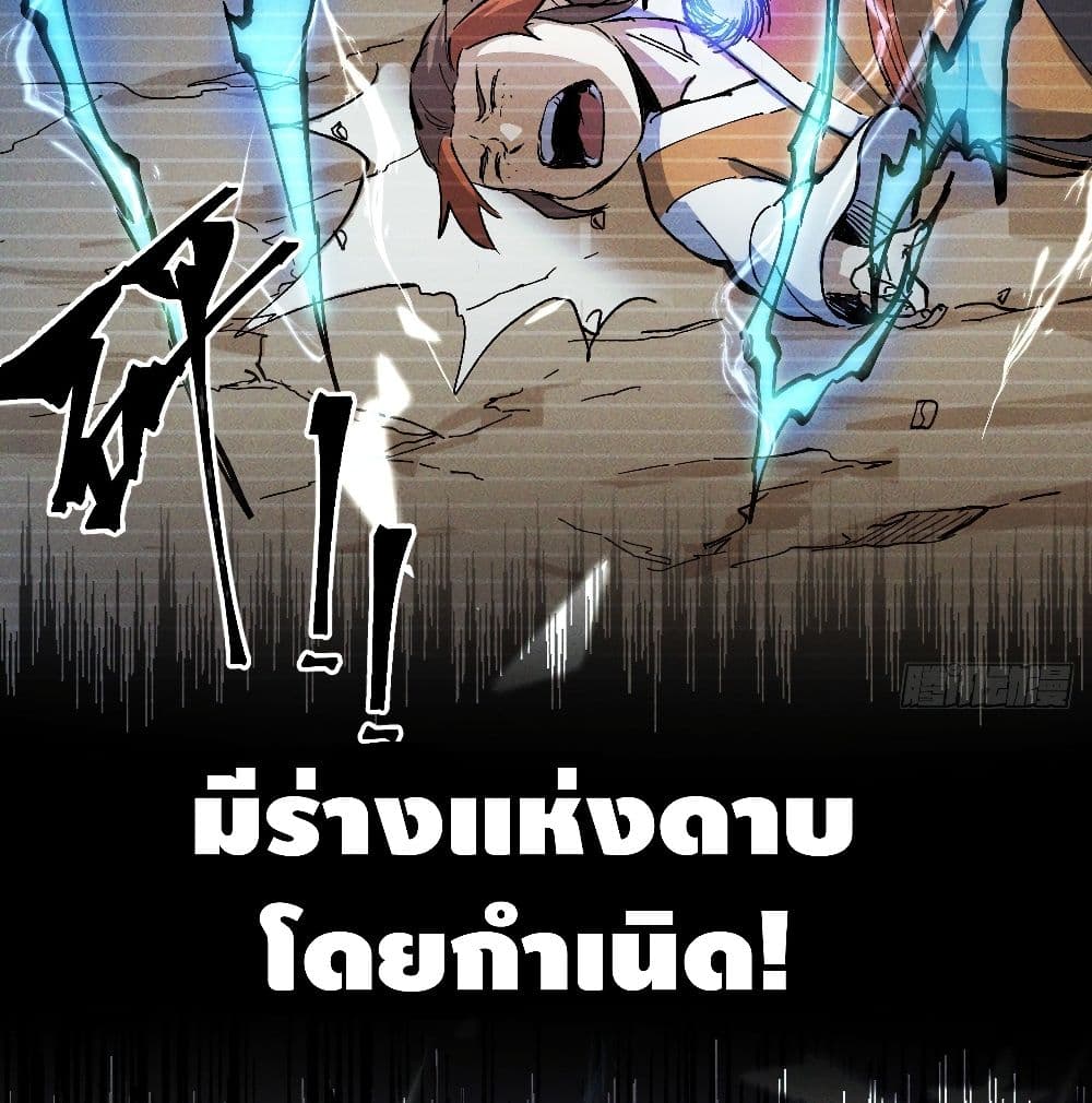 The Strongest Emperor 7-7