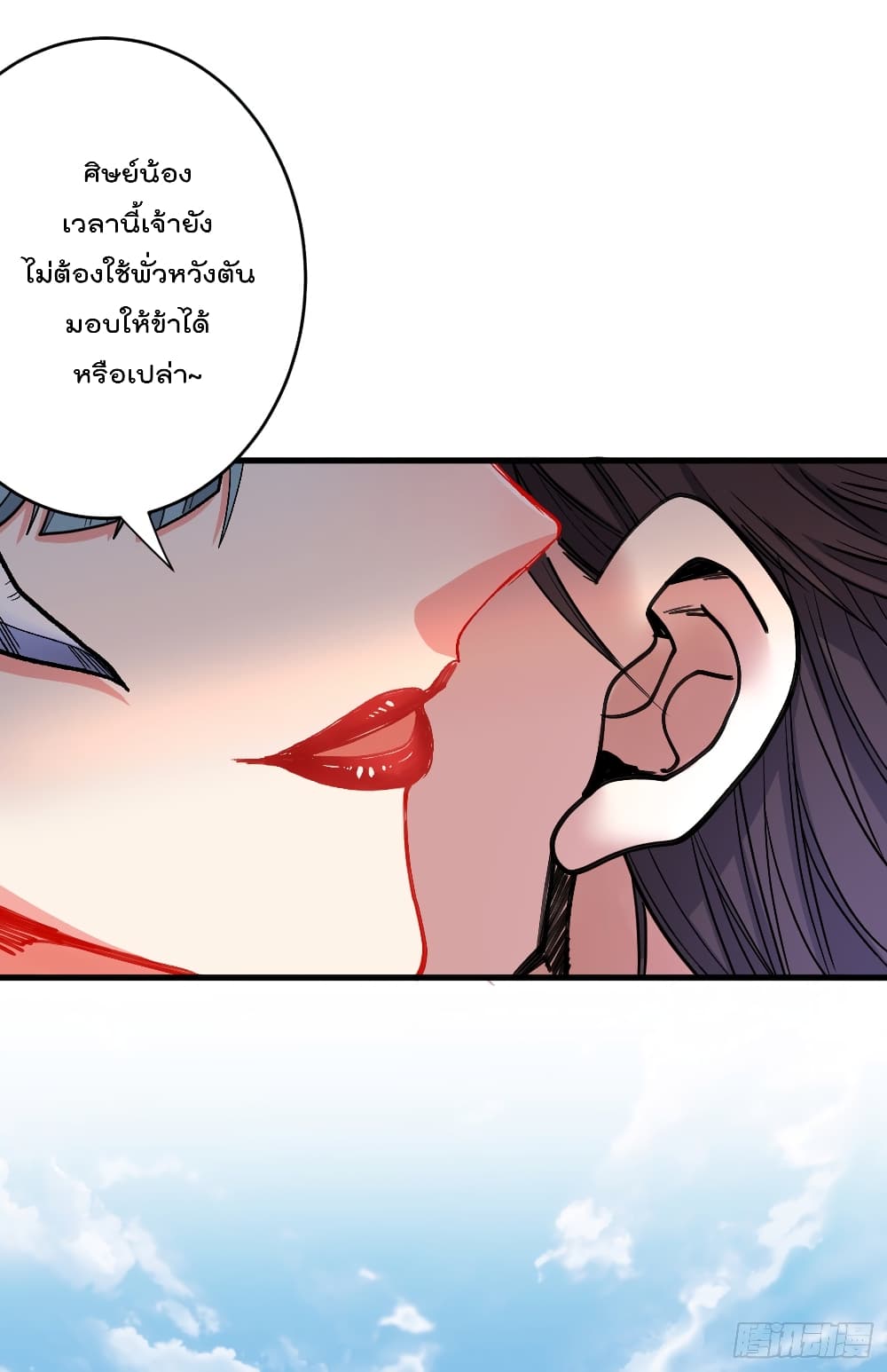 99 Ways to Become Heroes by Beauty Master ฮาเร็มเหล่าอาจารย์สาวนี้ ของผมนะค้าบ 21-21