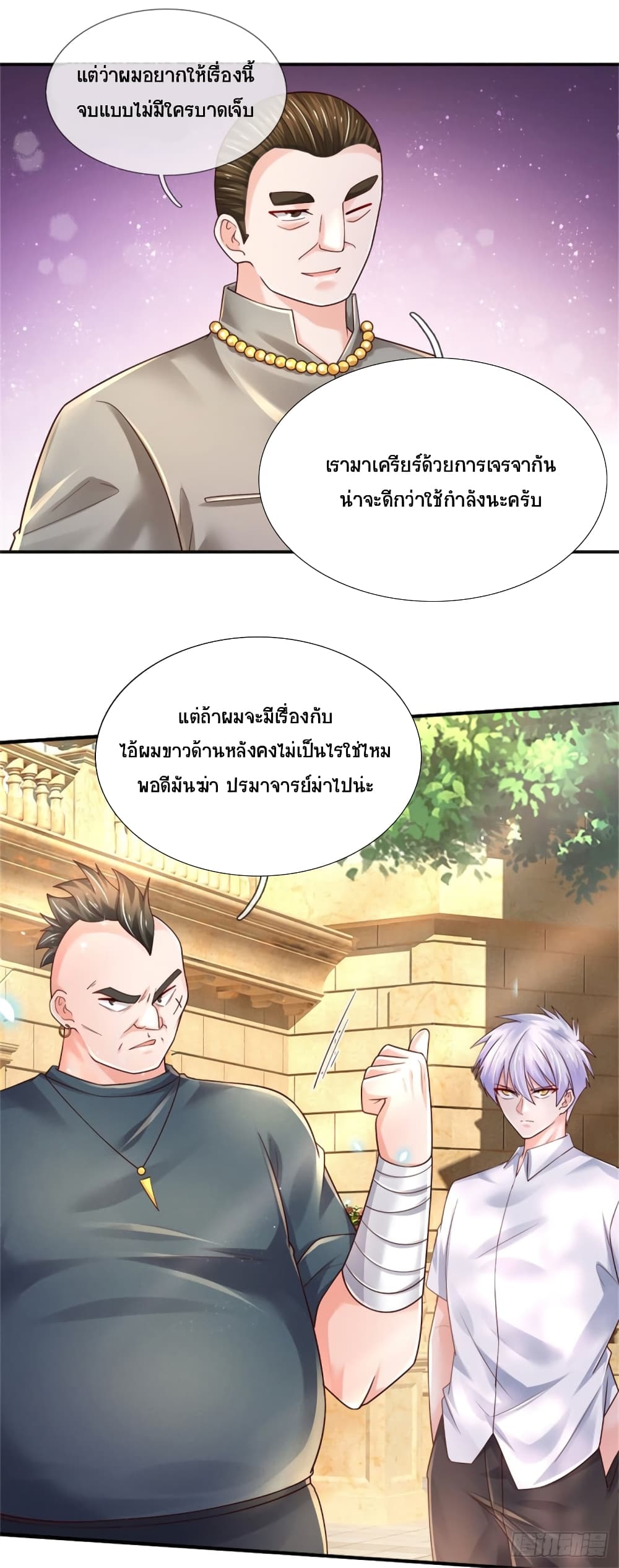 Immortal Emperor Refining 5000 Years 77-77