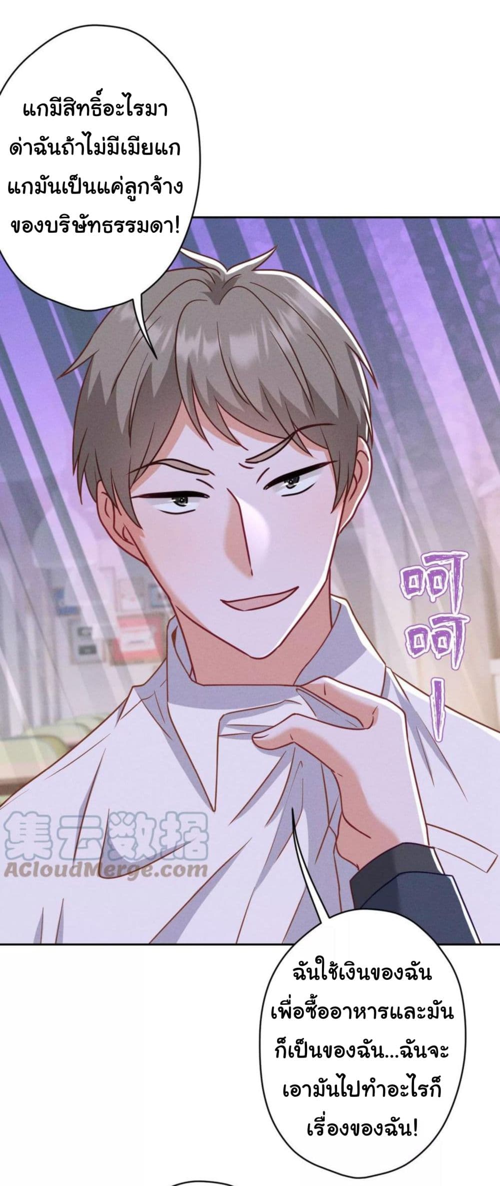 Lu Feng is the Best Son-in-law 194-194