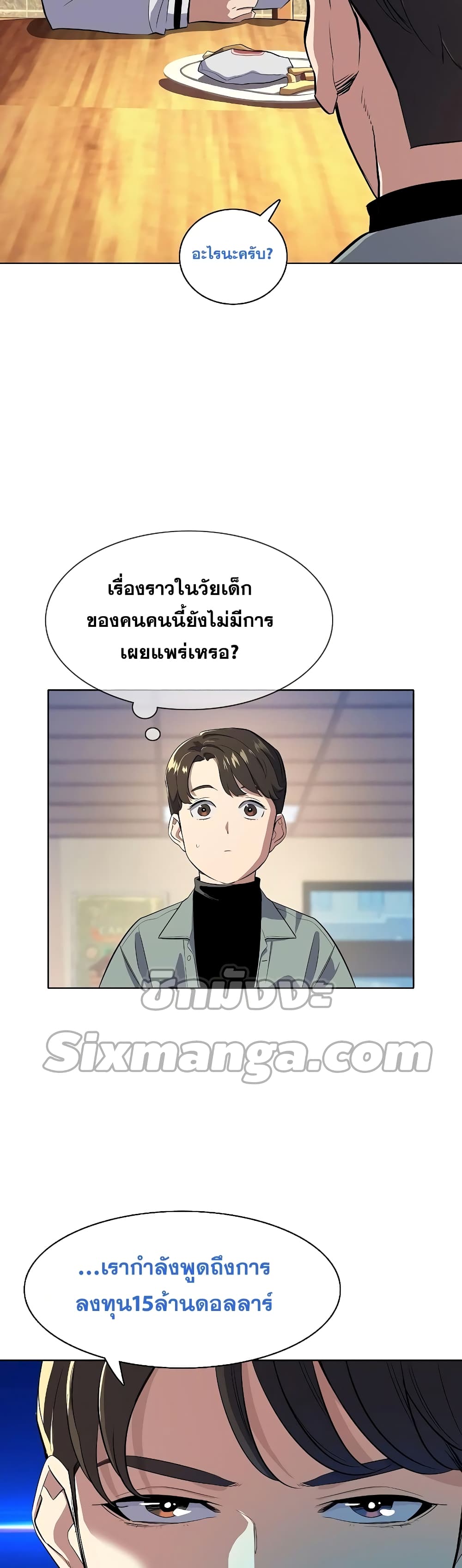 The Chaebeol’s Youngest Son 9-9